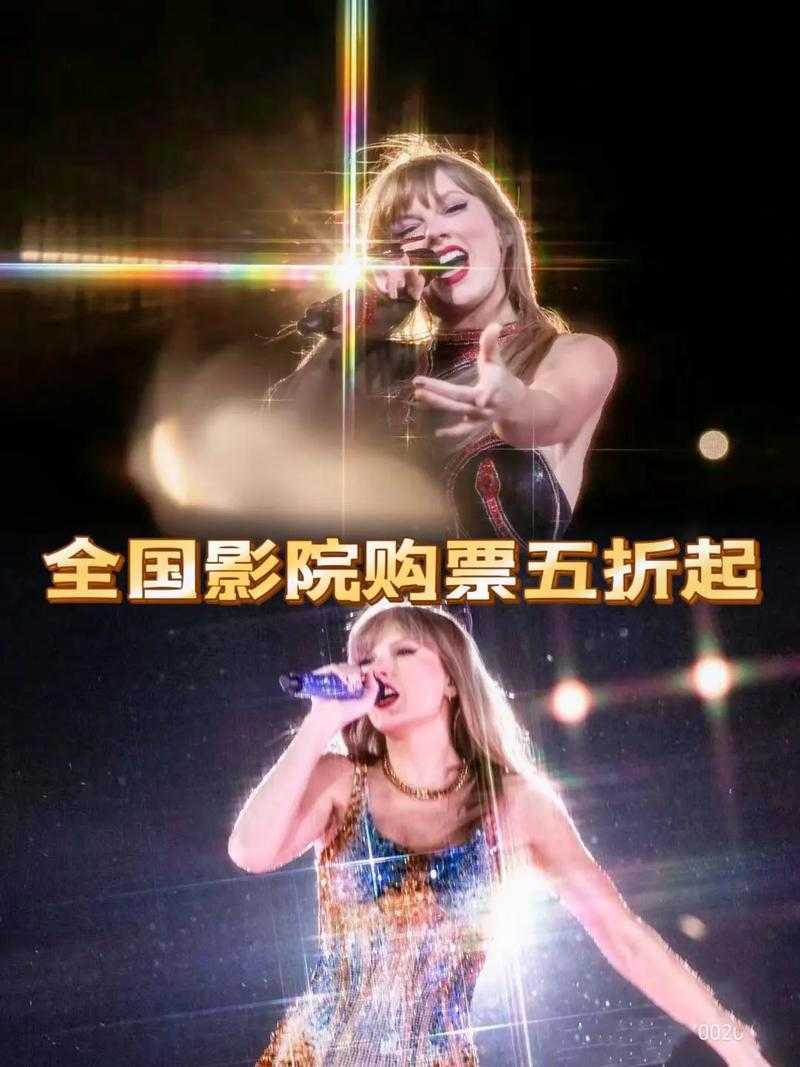 泰勒·斯威夫特：时代巡回演唱会——一场炸裂影评圈的视听狂欢？
