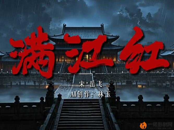 满江红：一场饕餮盛宴，道尽家国侠义与人性迷局？