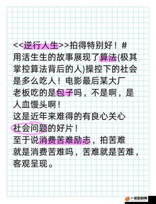 生命倒计时下的灵魂觉醒——逆行人生深度解析