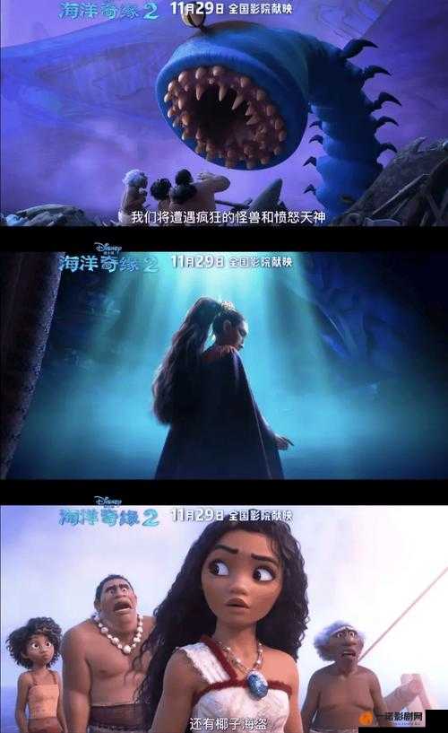 海洋奇缘2：绚丽航海续曲的高光与隐忧！