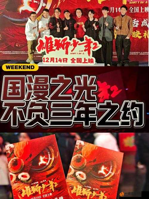 雄狮少年归来铁塔已不再是孤岛