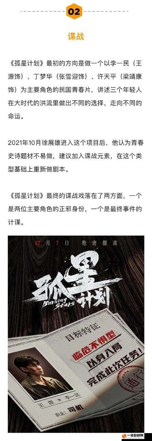 孤星计划：绝密实验背后的星空悬疑！烧脑剧情揭秘人性裂痕
