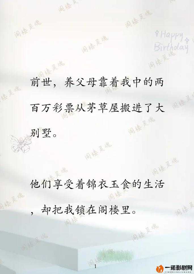 隐藏在阁楼下的灵魂狂欢