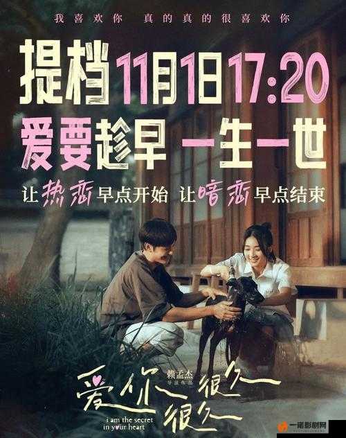 爱到刻骨铭心？拆解爱你很久很久的情感漩涡