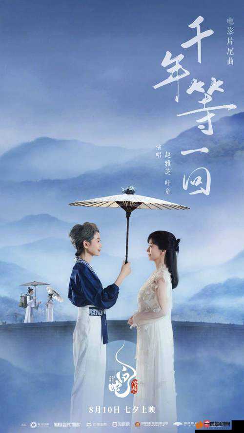 千年妖狐与凡人爱恨：白蛇浮生的宿命绝唱