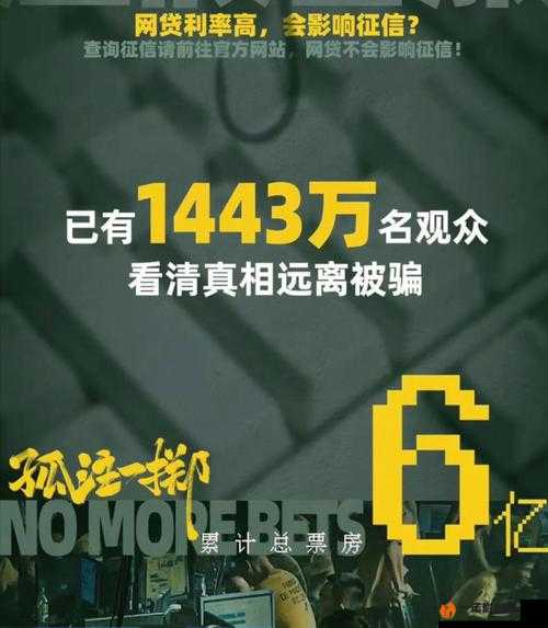 孤注一掷：一场人性崩塌的史诗级赌局