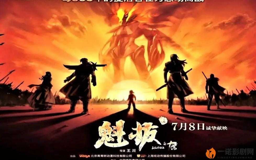 最后的魁拔：一场震撼人心的视觉盛宴？