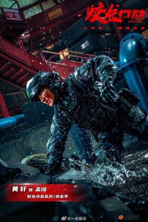 蛟龙行动：深海下的隐秘战场