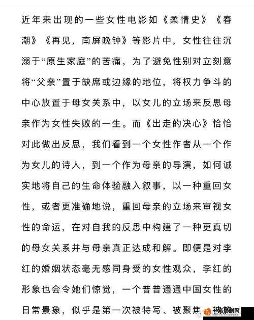 为什么她要离开？——出走的决心背后的人性挣扎