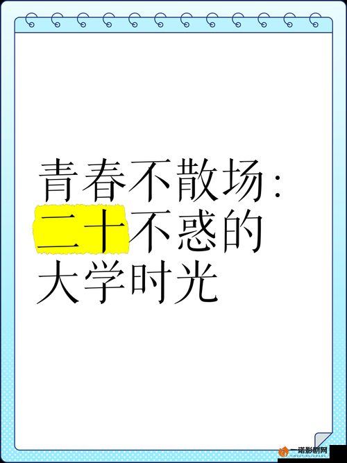 今年二十二：二十二岁的觉醒之路，一场撕裂成长的青春答卷