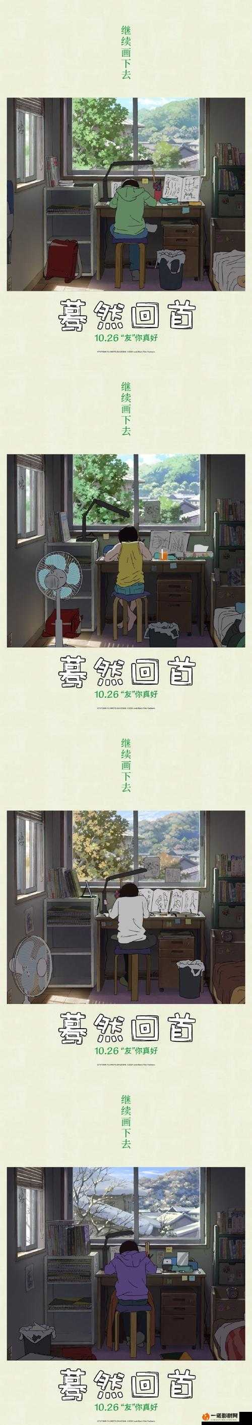 蓦然回首：一场撕裂现实的救赎之旅