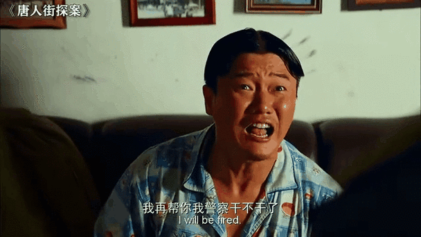 唐人街探案4：喜剧悬疑天花板再突破，笑料与烧脑齐飞！