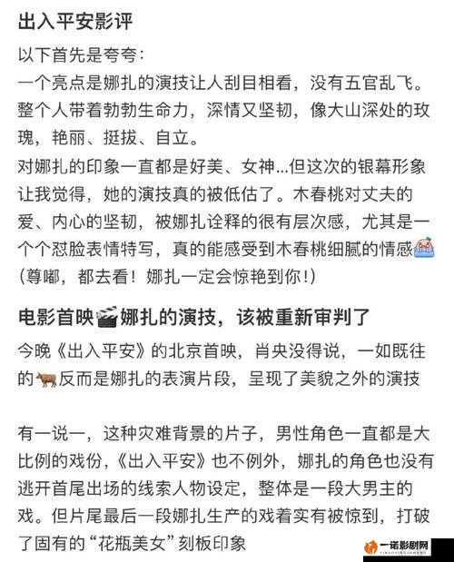 生死边缘的温柔暴击——出入平安终极影评