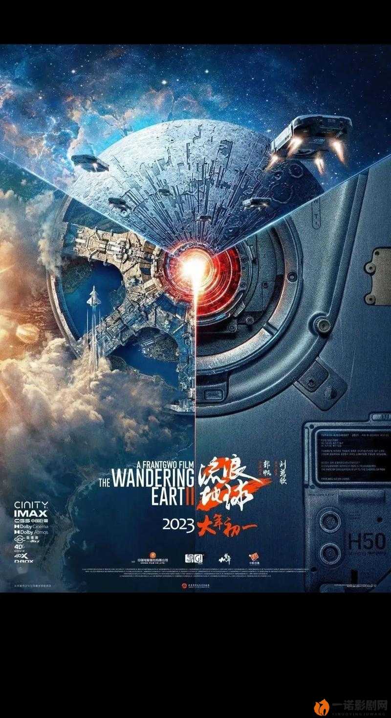 流浪地球2：国产科幻的封神之作？一场前所未有的末日史诗！