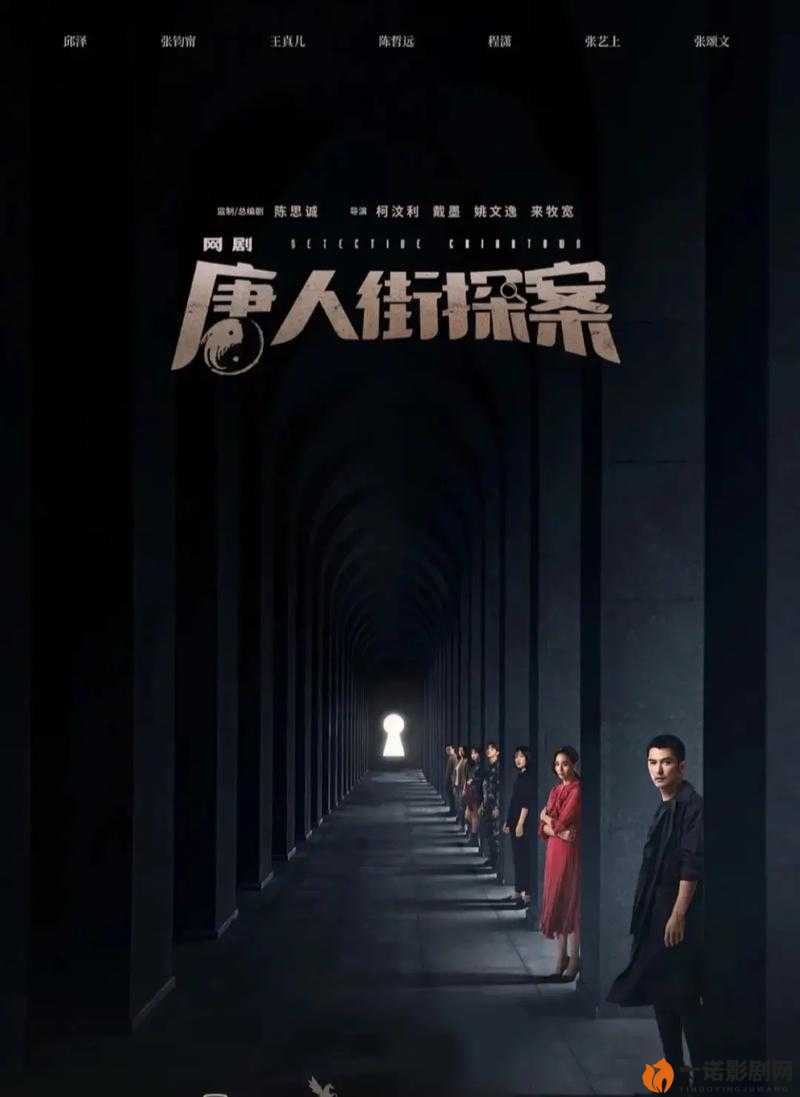 唐人街探案5：悬疑迷雾中的黑色狂欢？爆笑反转背后的深层隐喻